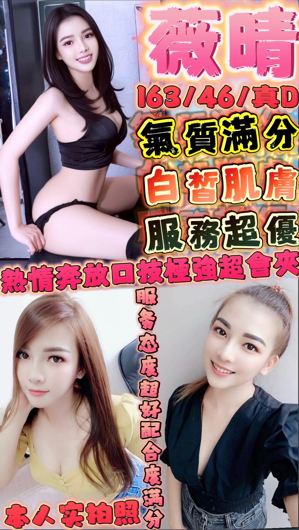 觀音區定點茶/外送茶 曼迪 167/45/24/36F